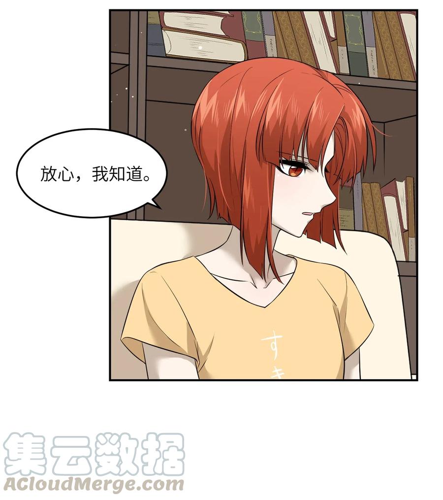 我的食物看起来很可爱 035 小可爱~ 第16页