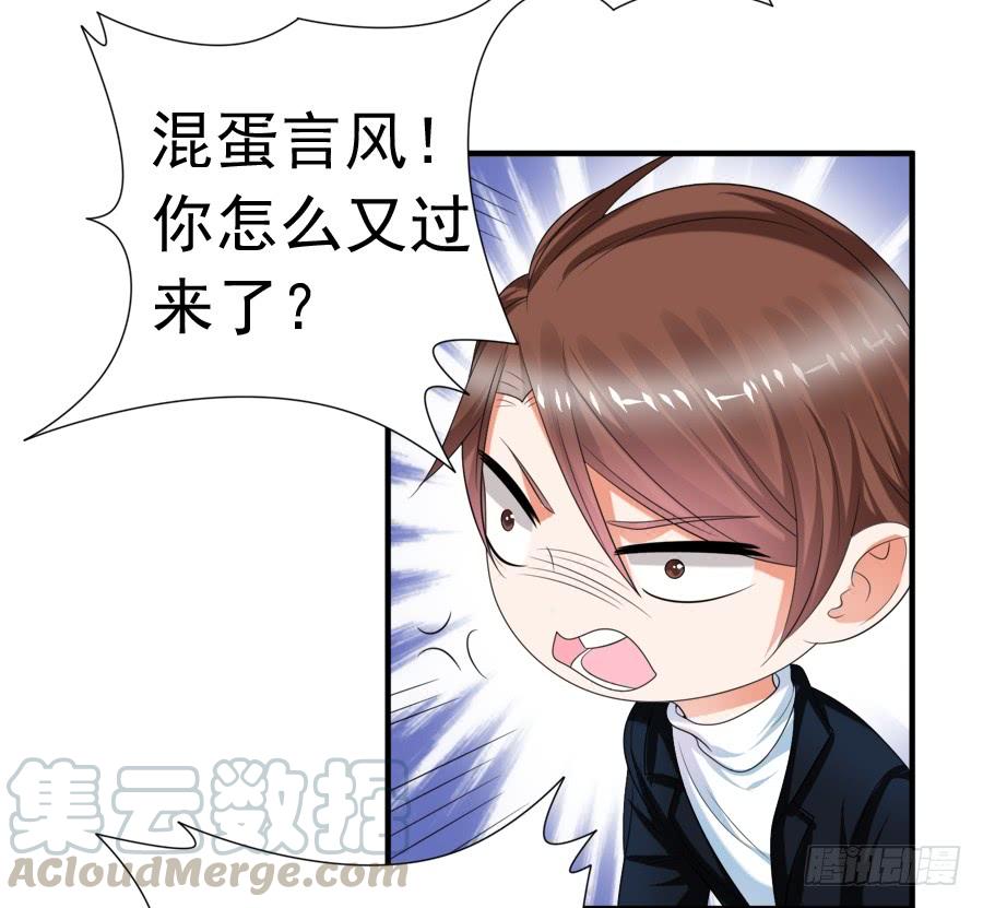 《水货妖精太磨人》霸道言风片场公主抱 第8页