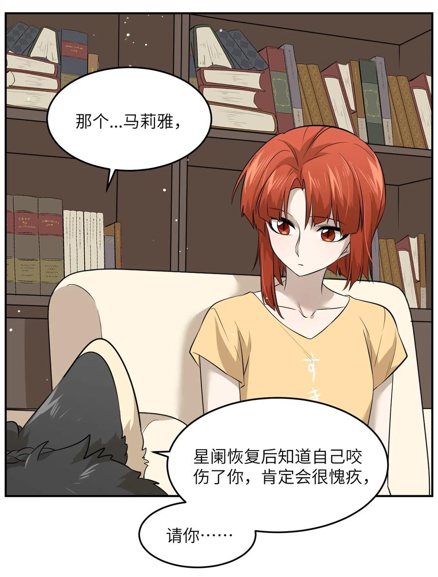 我的食物看起来很可爱 035 小可爱~ 第15页