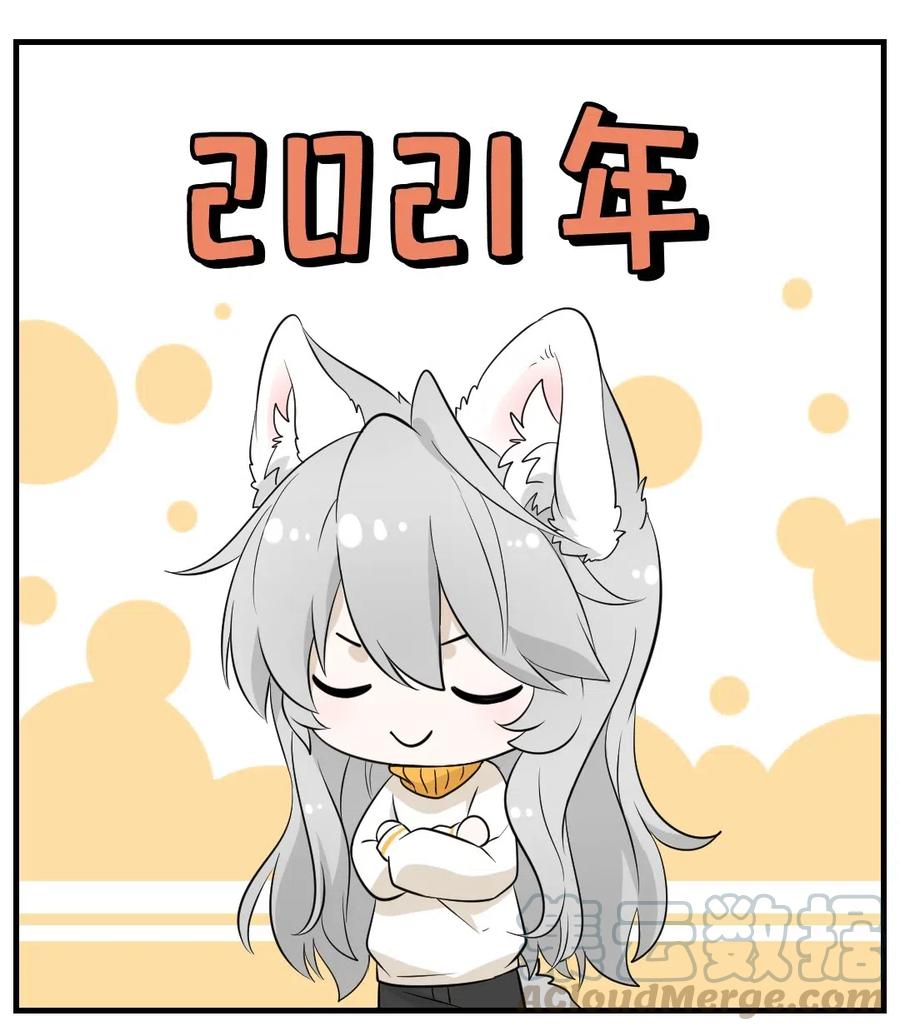 我的食物看起来很可爱 番外 新年flag 第1页