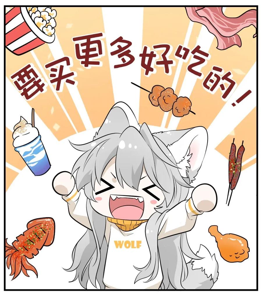 我的食物看起来很可爱 番外 新年flag 第2页