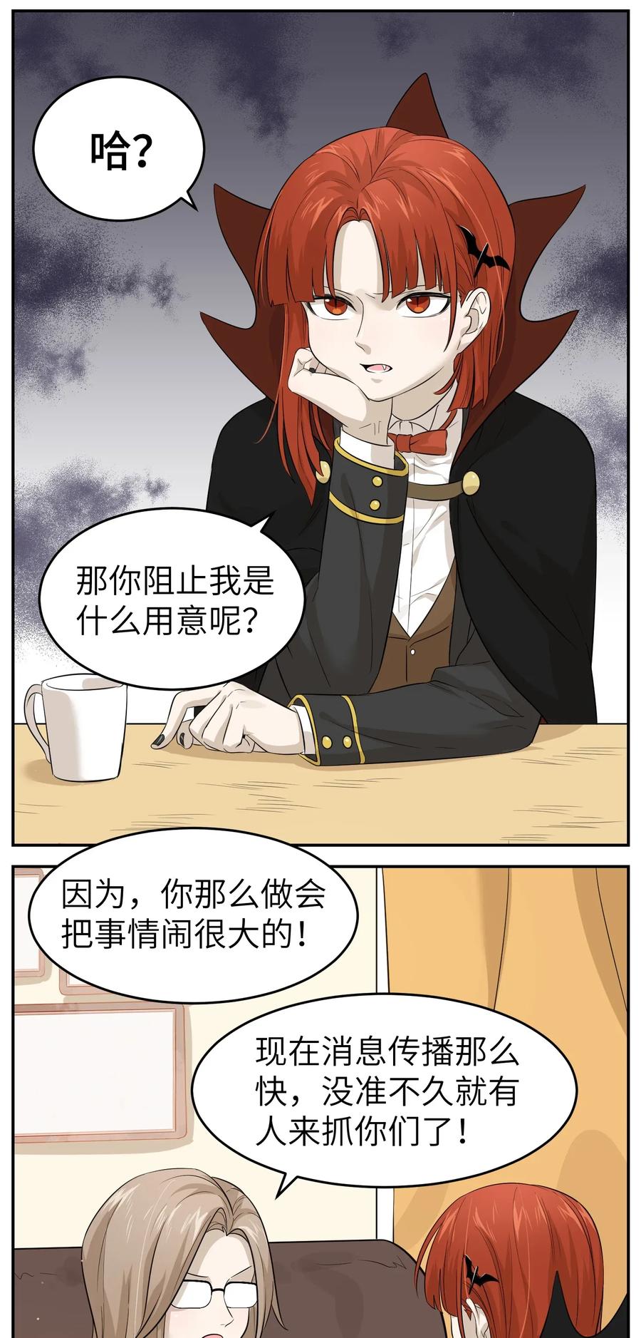 我的食物看起来很可爱 003 请享用我 第21页