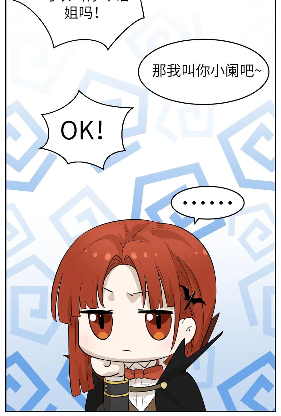 我的食物看起来很可爱 003 请享用我 第11页