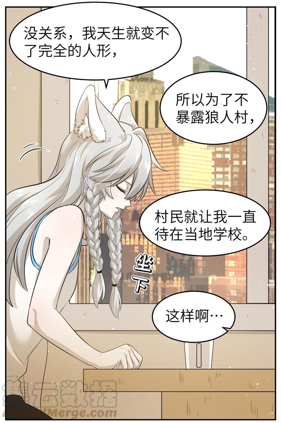 我的食物看起来很可爱 003 请享用我 第16页
