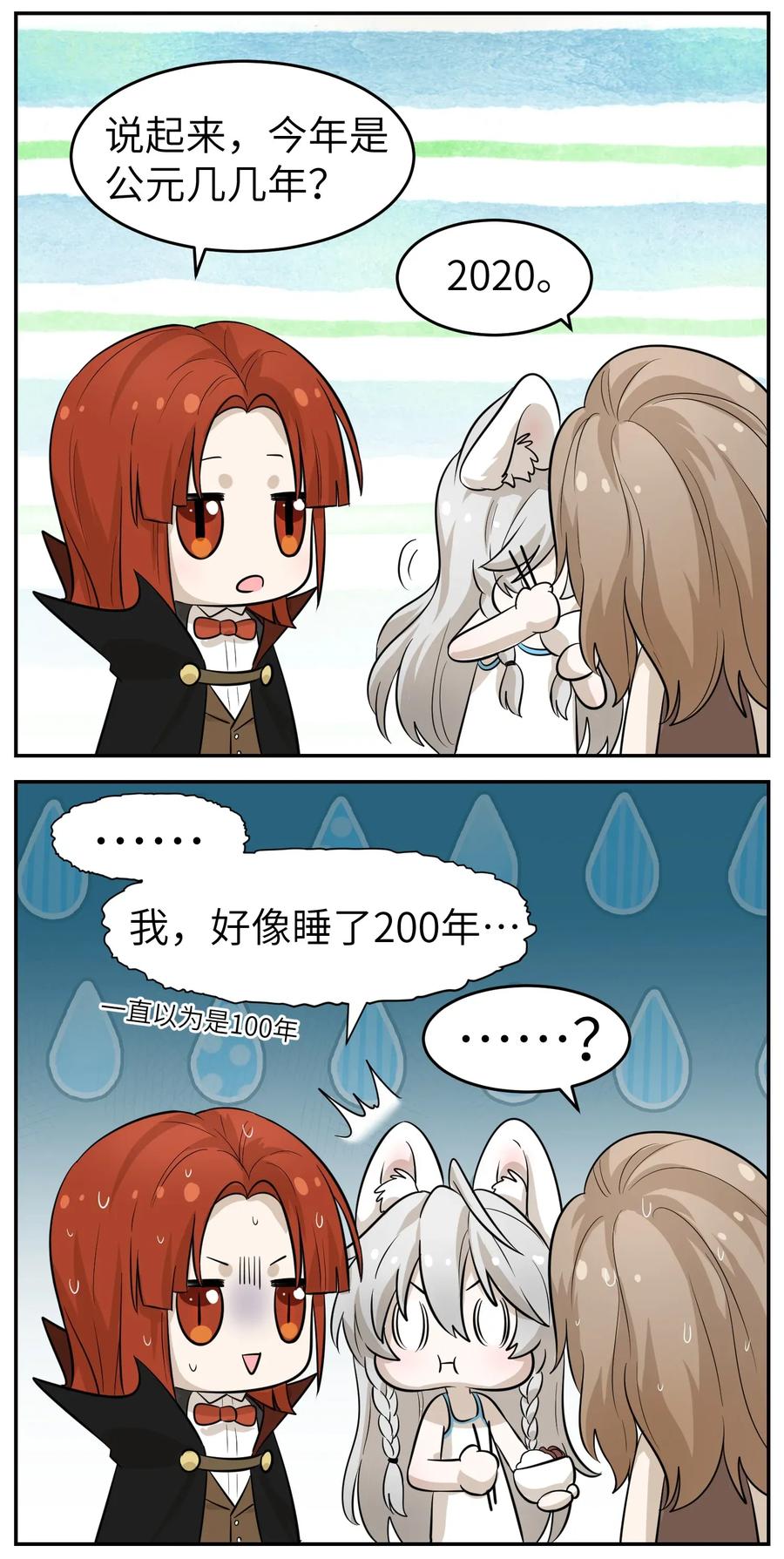 我的食物看起来很可爱 003 请享用我 第30页