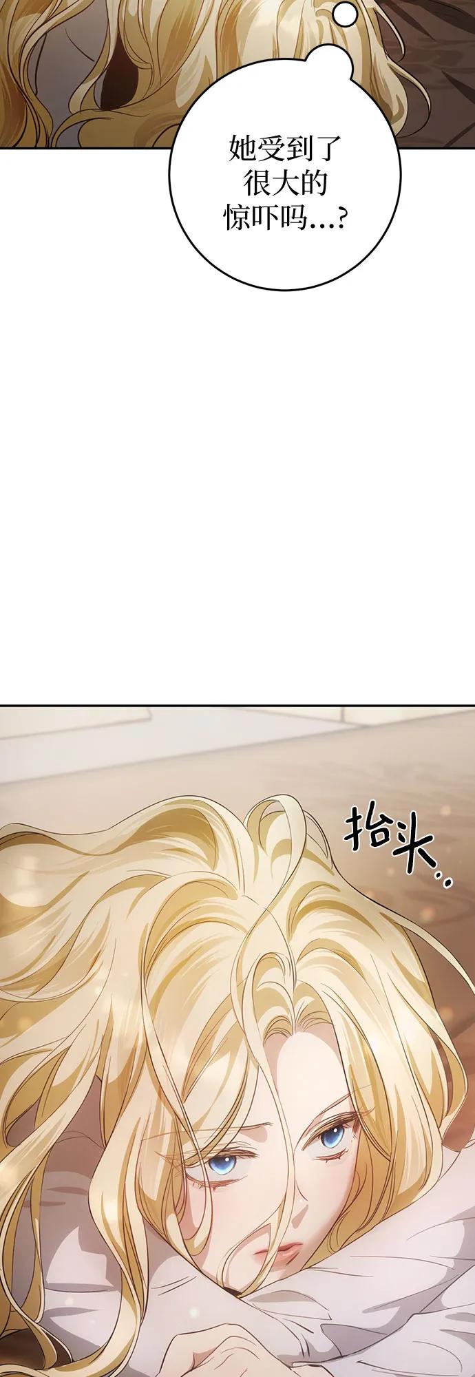 《幸存王女的微笑背后》第4话 第59页