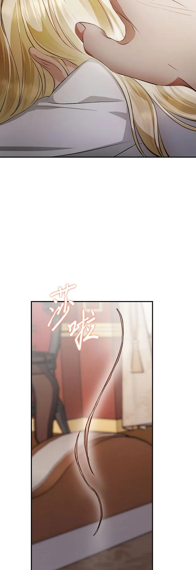 《幸存王女的微笑背后》第4话 第57页