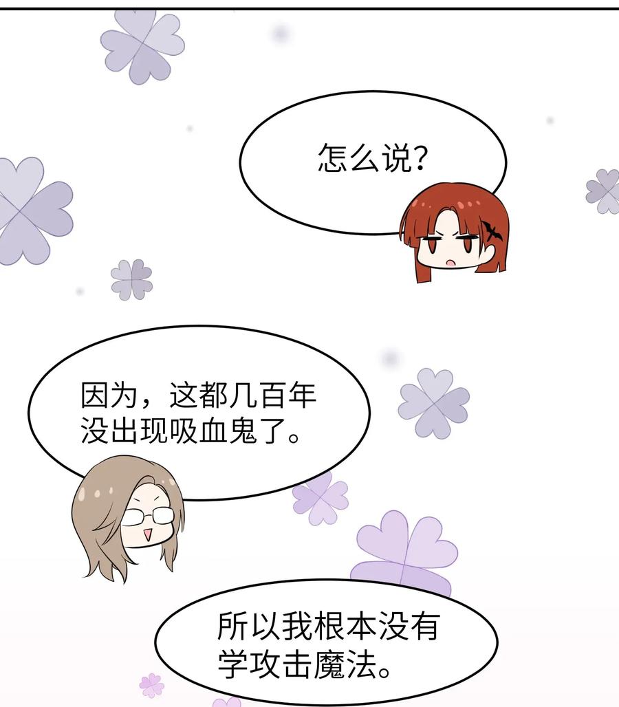 我的食物看起来很可爱 003 请享用我 第23页