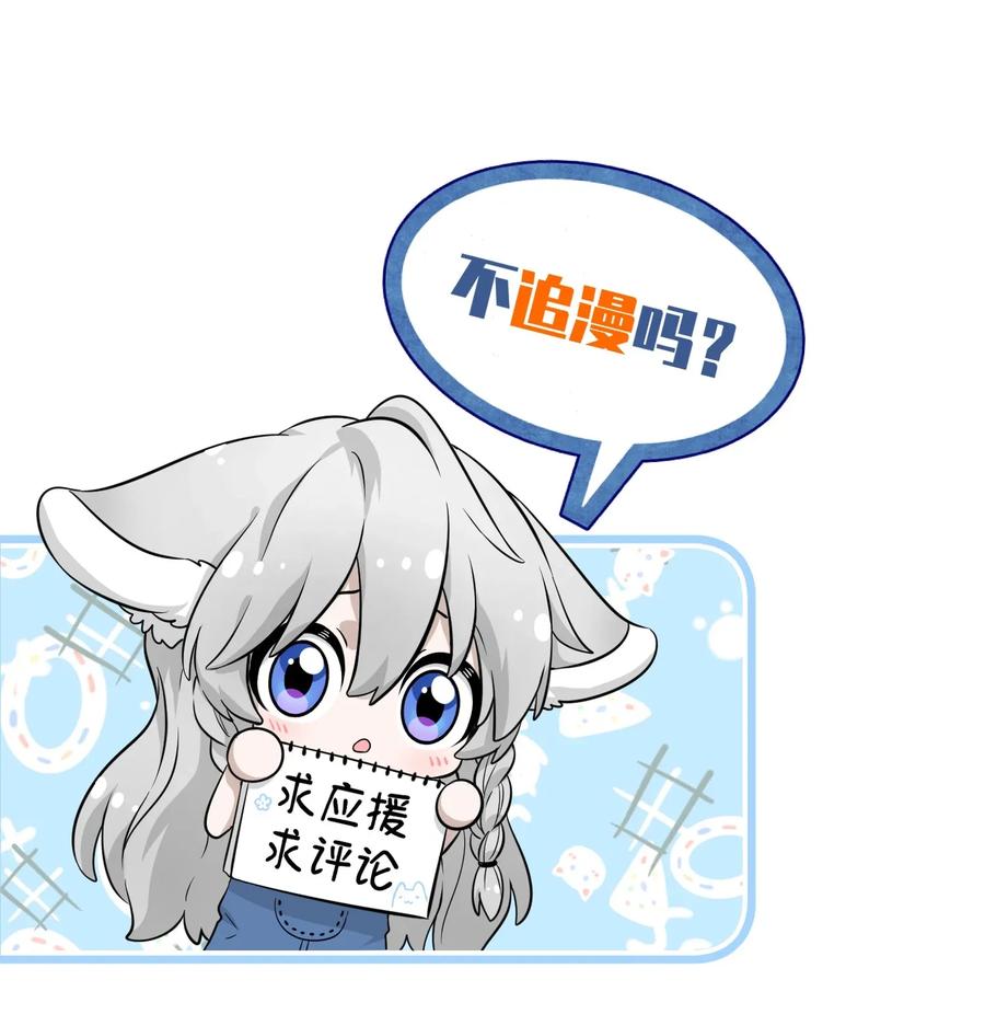 我的食物看起来很可爱 003 请享用我 第41页