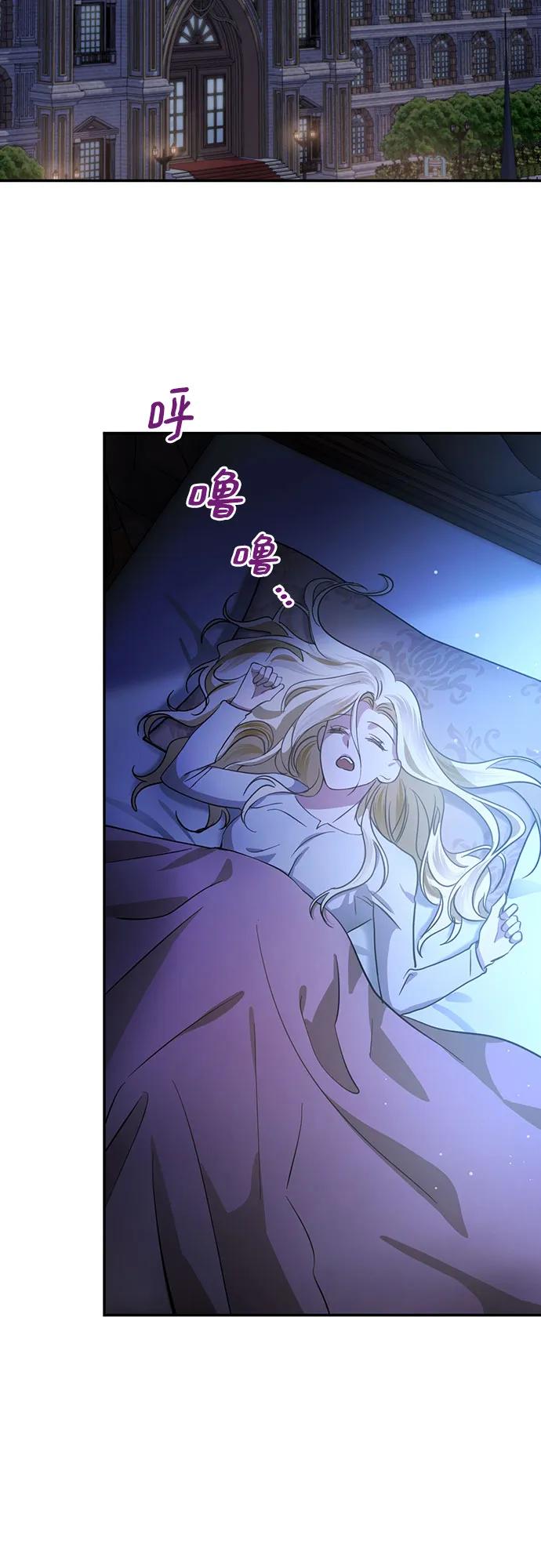 《幸存王女的微笑背后》第4话 第65页