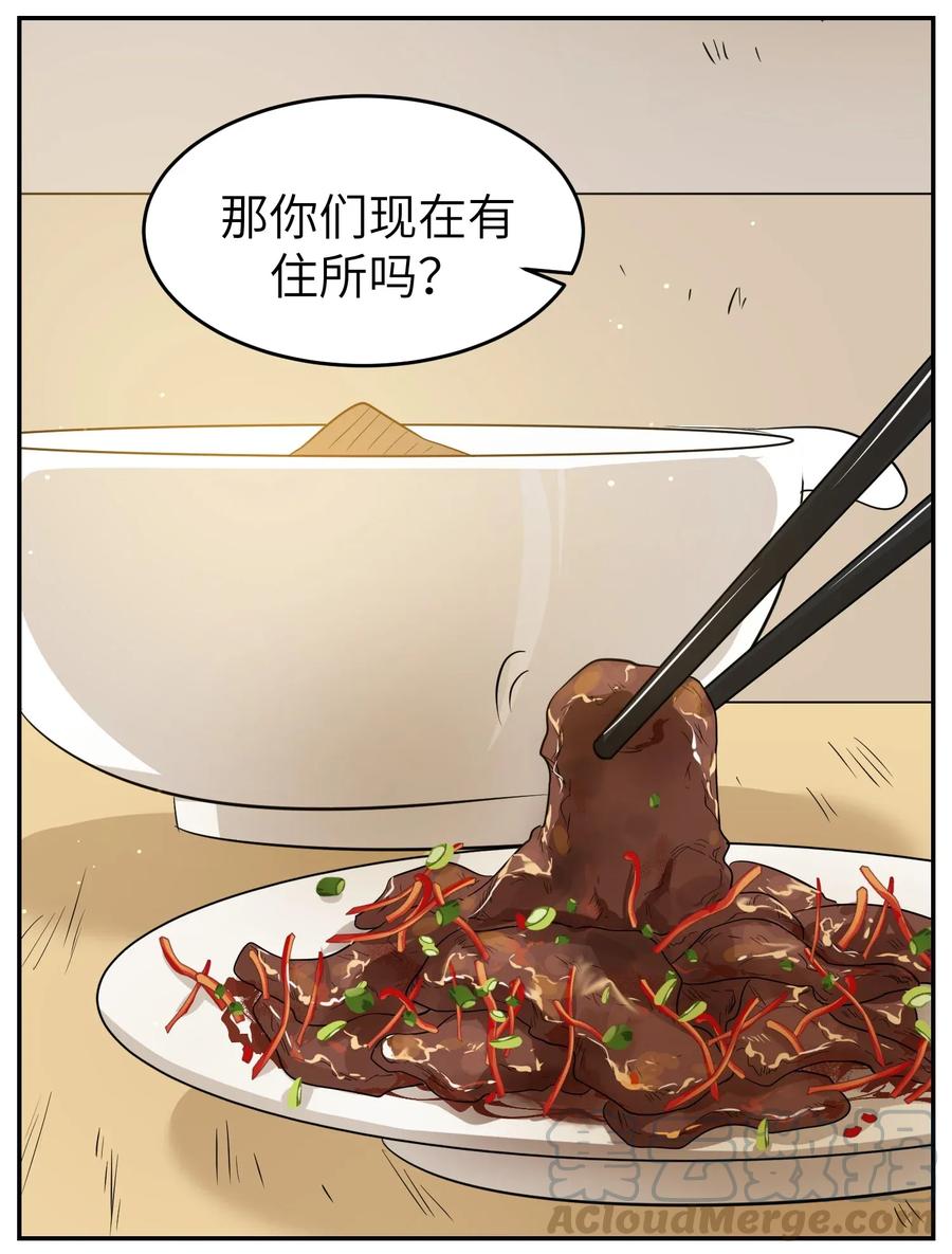 我的食物看起来很可爱 003 请享用我 第28页