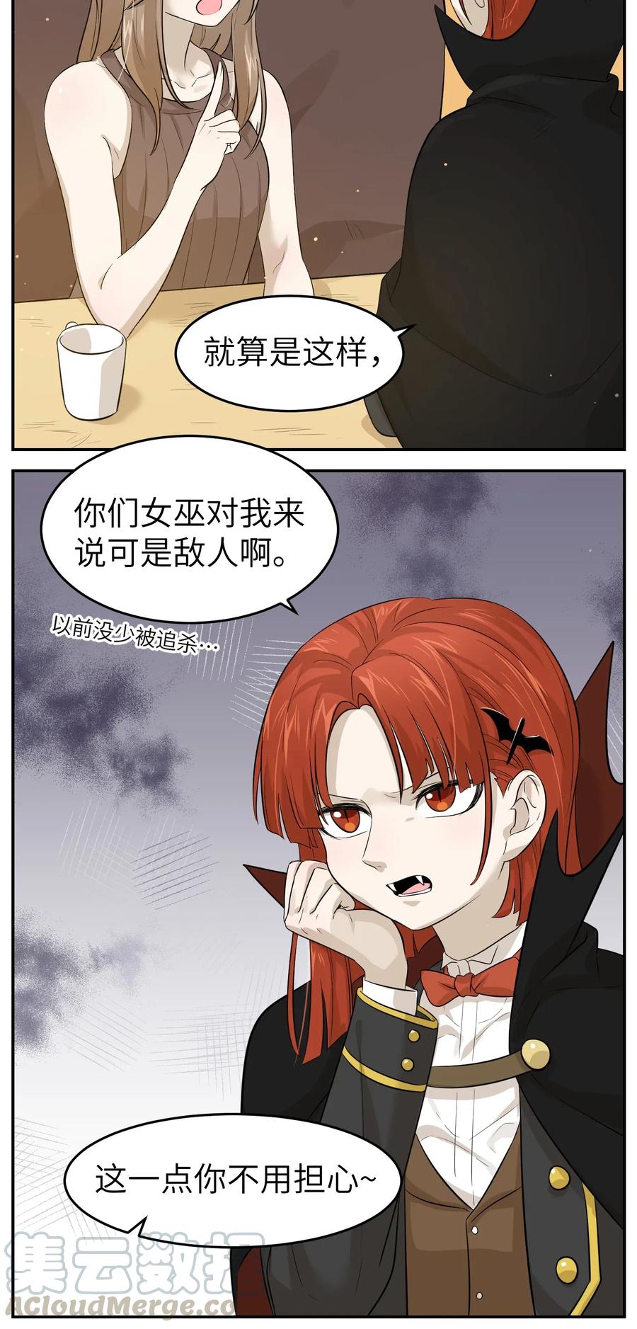 我的食物看起来很可爱 003 请享用我 第22页