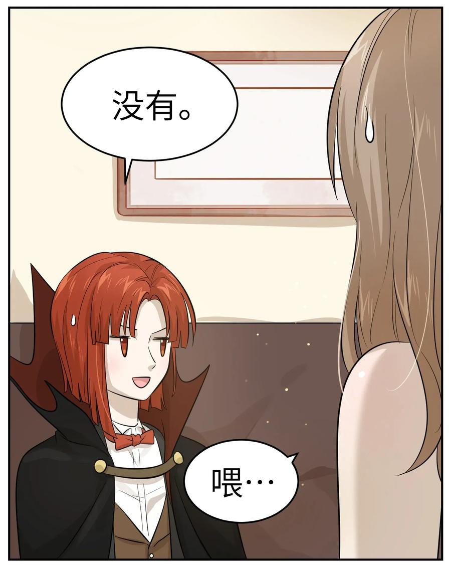 我的食物看起来很可爱 003 请享用我 第29页