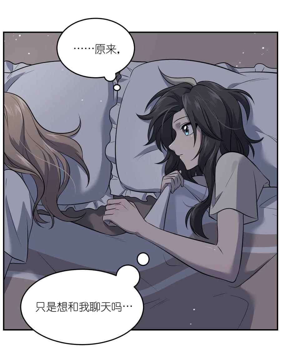 我的食物看起来很可爱 037 共枕 第8页
