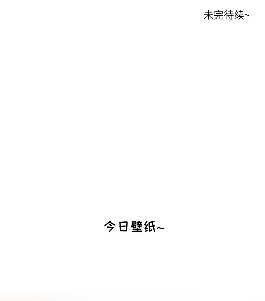 我的食物看起来很可爱 037 共枕 第38页