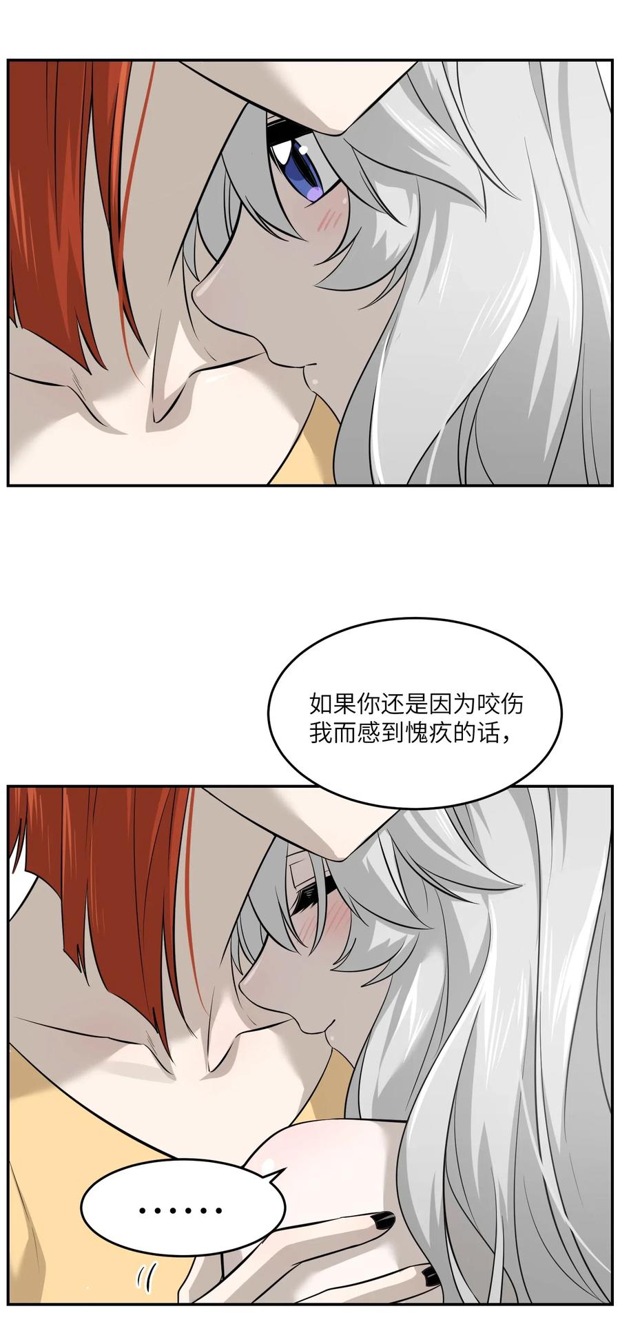 我的食物看起来很可爱 037 共枕 第29页