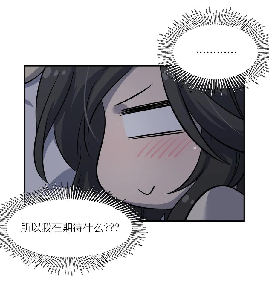 我的食物看起来很可爱 037 共枕 第9页