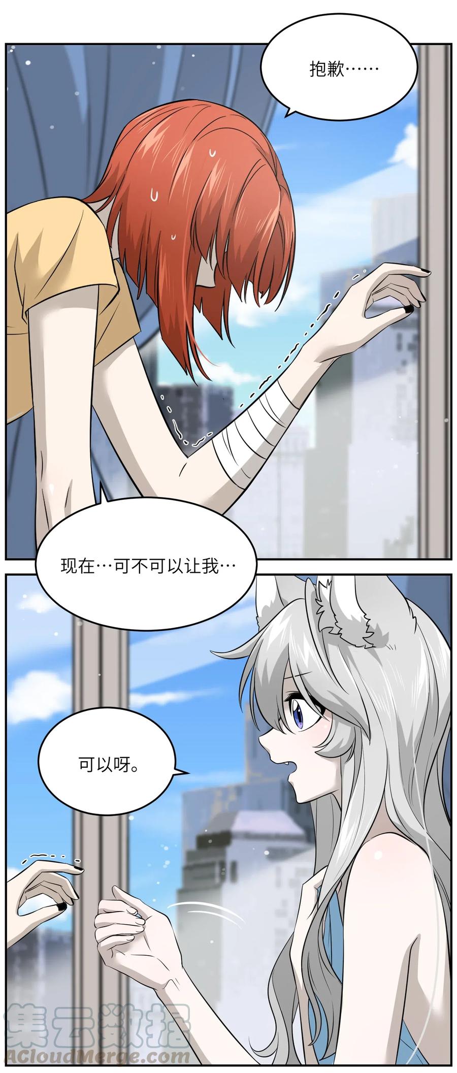 我的食物看起来很可爱 037 共枕 第34页