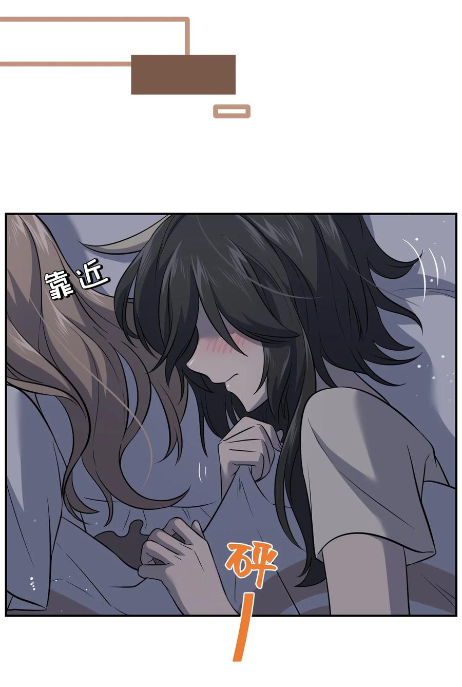 我的食物看起来很可爱 037 共枕 第11页