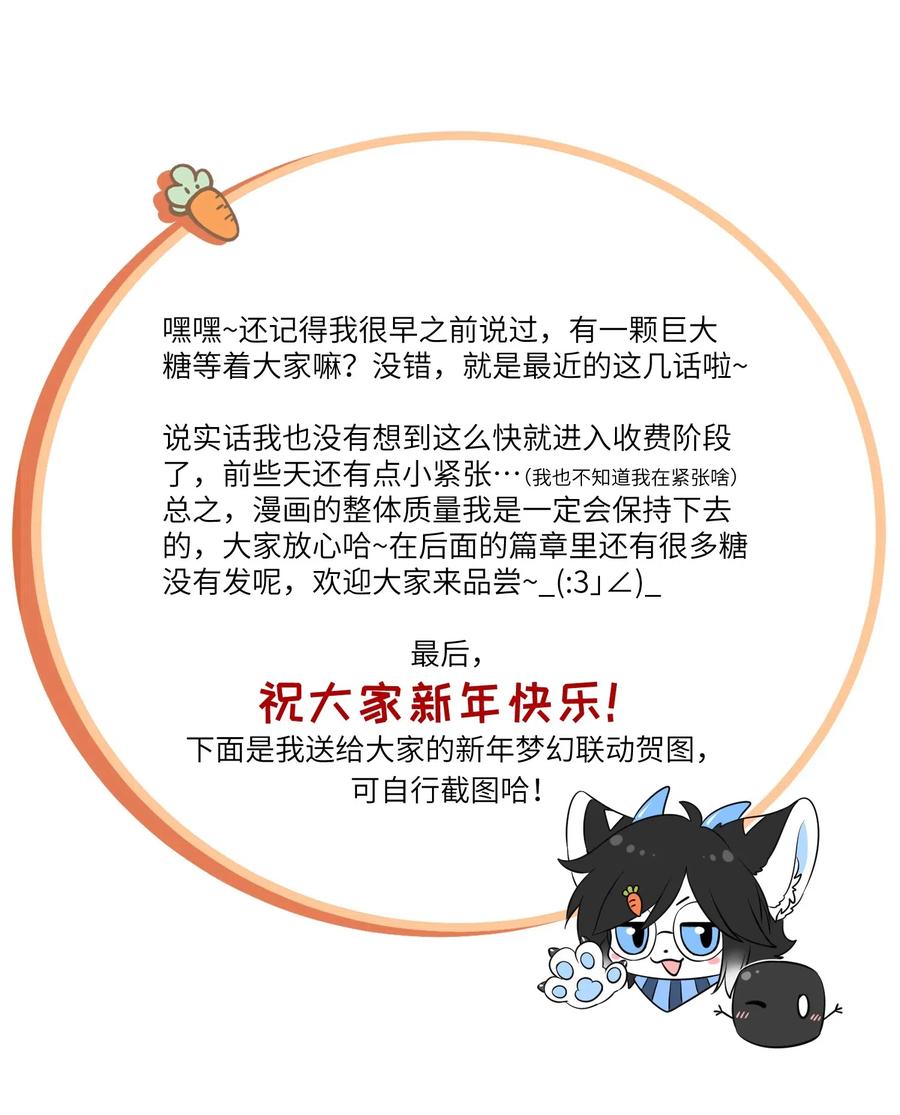 我的食物看起来很可爱 037 共枕 第41页
