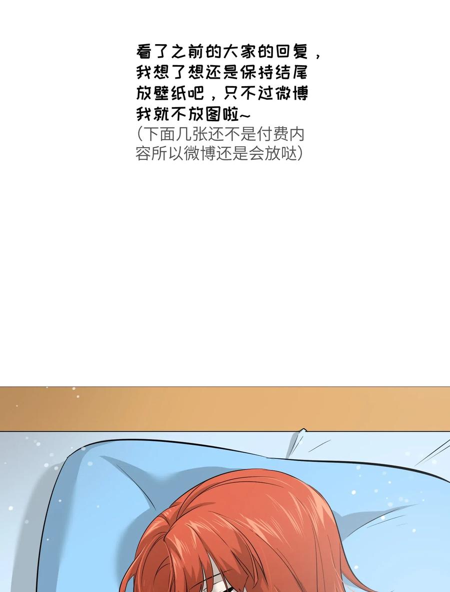 我的食物看起来很可爱 038 让我品尝你 第32页