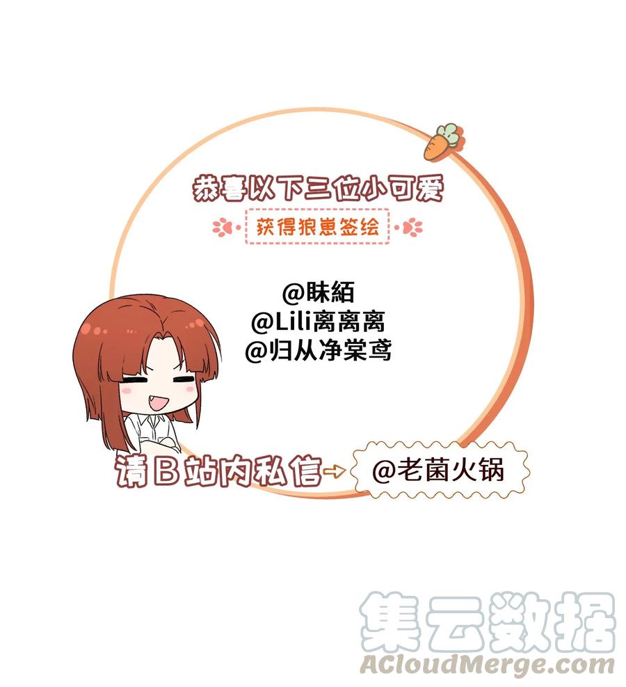我的食物看起来很可爱 038 让我品尝你 第31页
