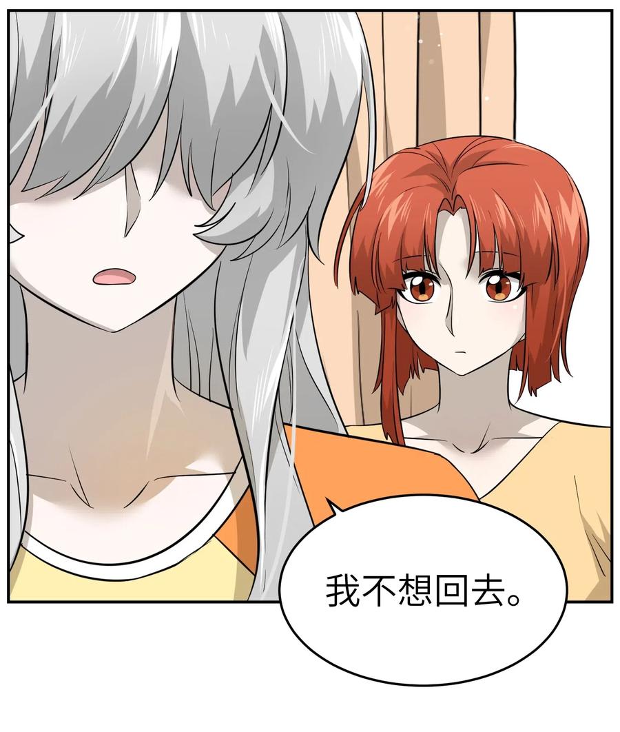 我的食物看起来很可爱 038 让我品尝你 第29页