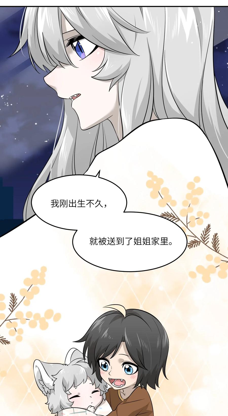 我的食物看起来很可爱 039 一些悲伤 第21页