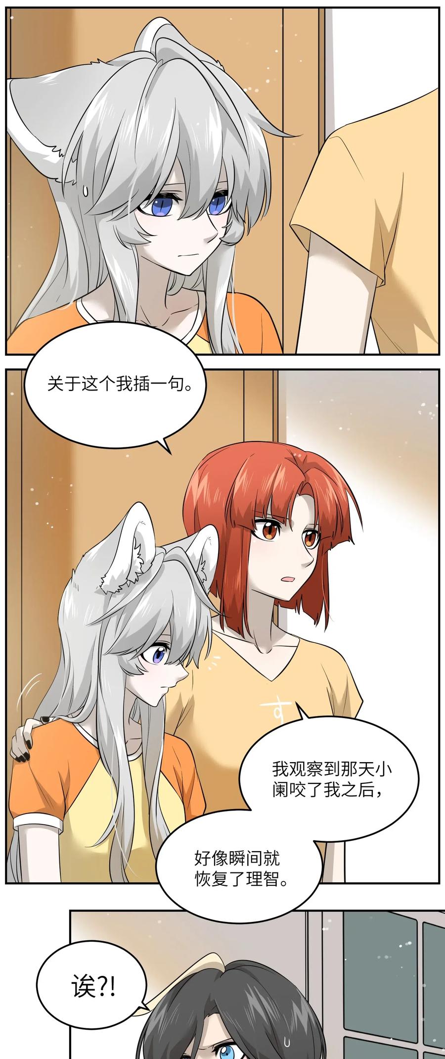 我的食物看起来很可爱 039 一些悲伤 第5页