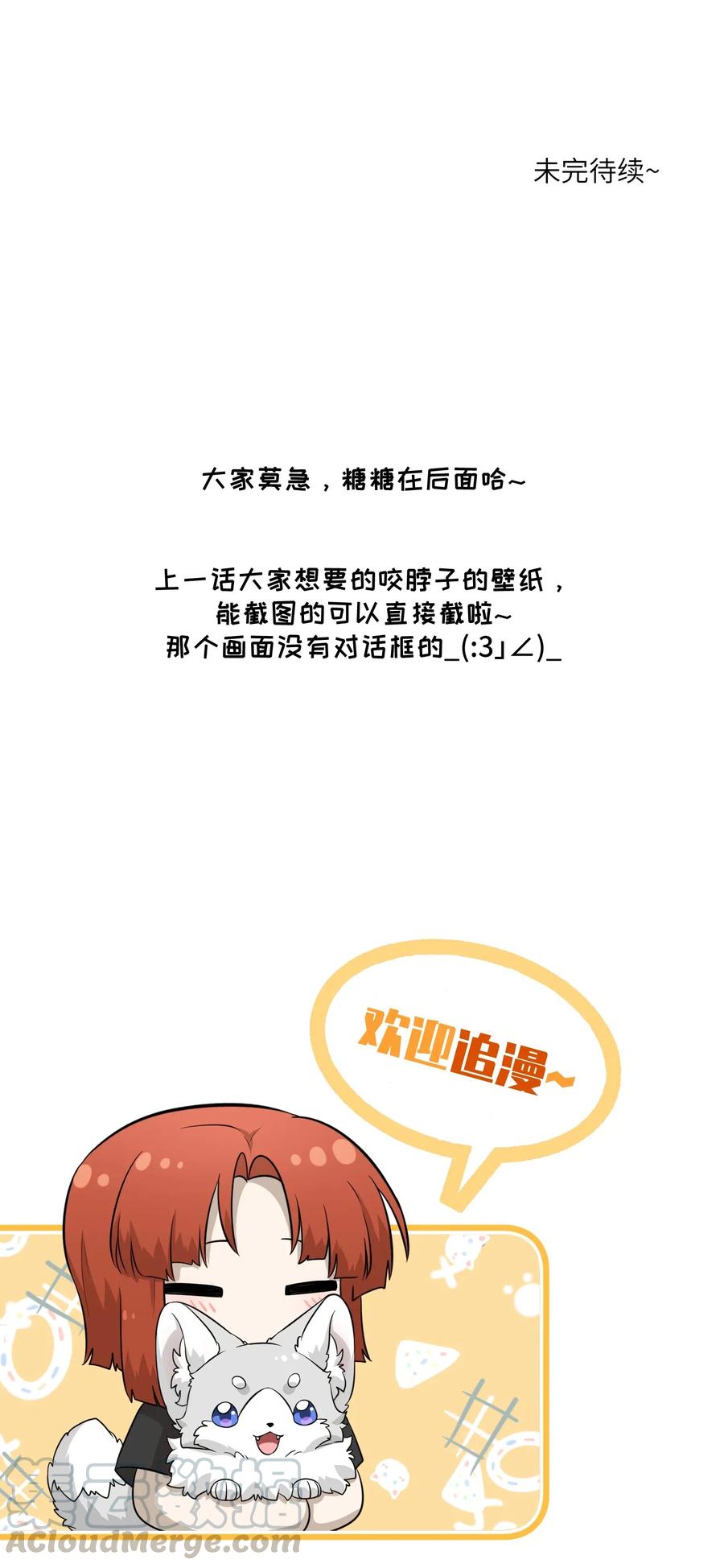 我的食物看起来很可爱 039 一些悲伤 第34页