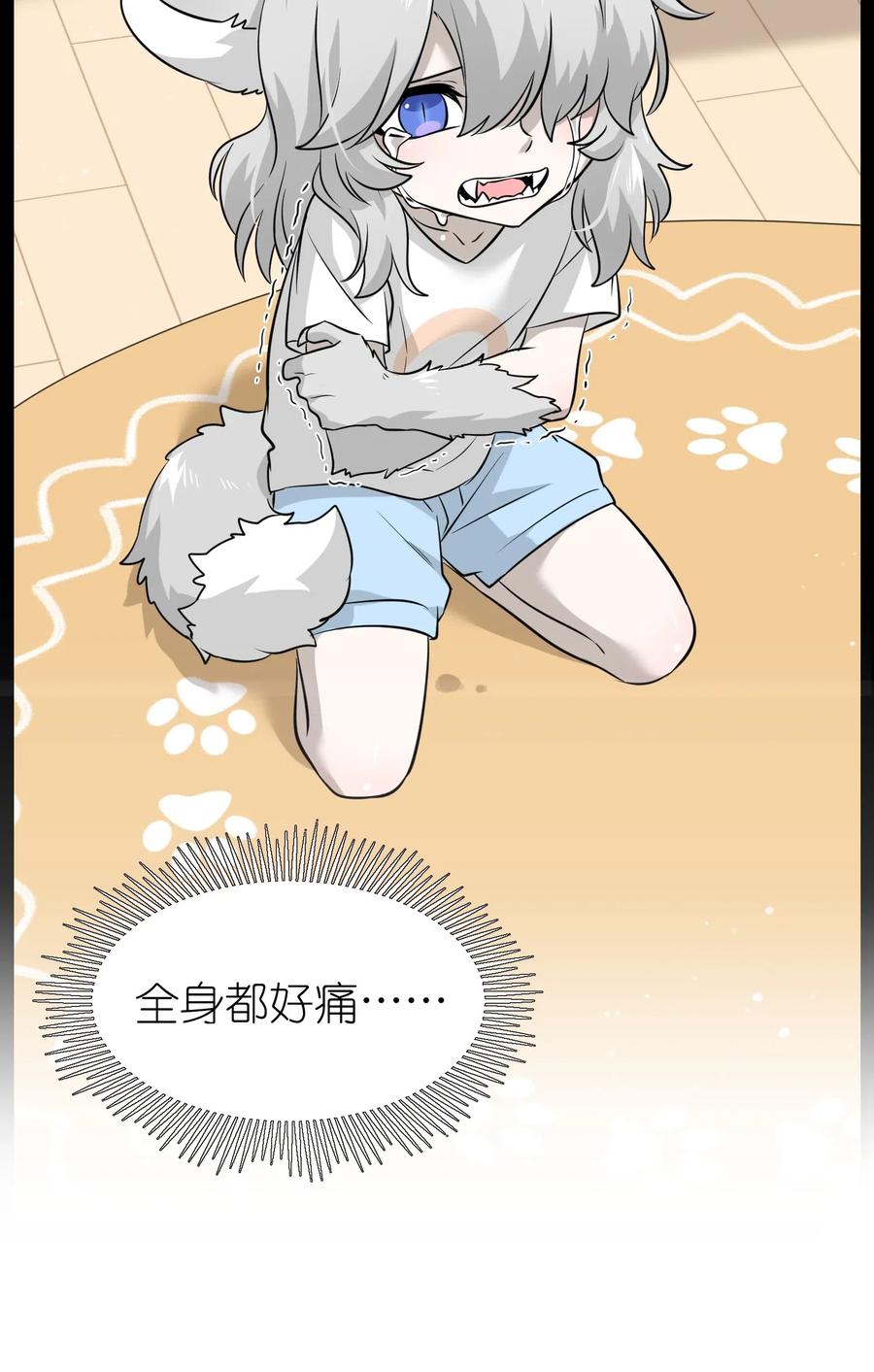 我的食物看起来很可爱 039 一些悲伤 第33页
