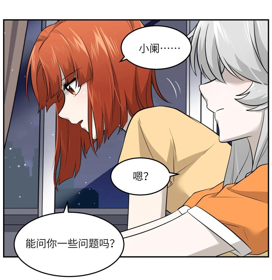 我的食物看起来很可爱 039 一些悲伤 第18页