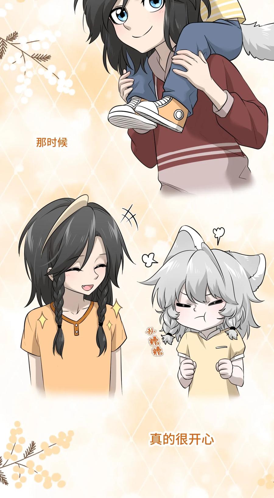 我的食物看起来很可爱 039 一些悲伤 第23页