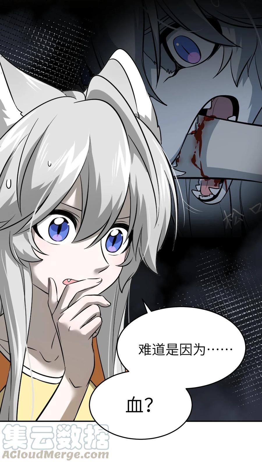 我的食物看起来很可爱 039 一些悲伤 第7页