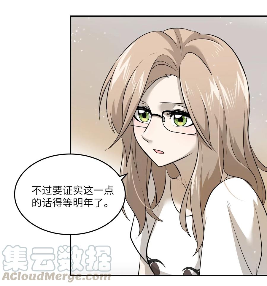 我的食物看起来很可爱 039 一些悲伤 第10页