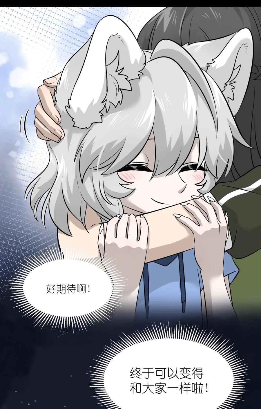 我的食物看起来很可爱 039 一些悲伤 第30页