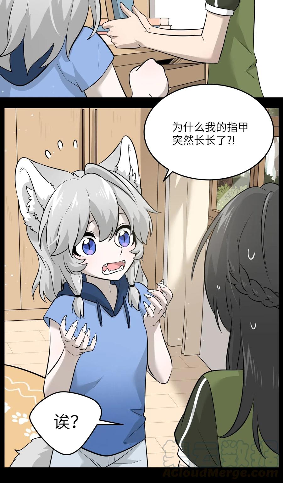 我的食物看起来很可爱 039 一些悲伤 第25页