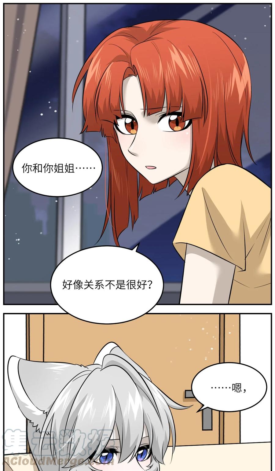 我的食物看起来很可爱 039 一些悲伤 第19页