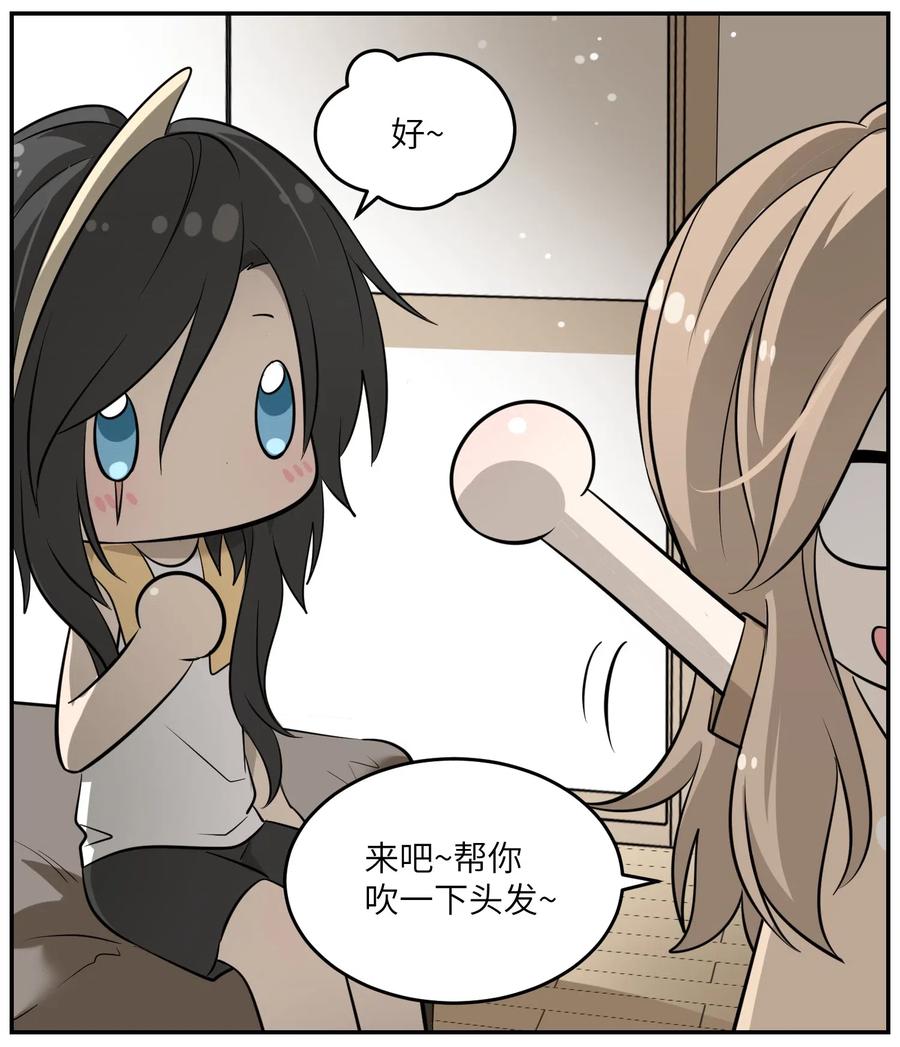 我的食物看起来很可爱 040 怕我扑倒你？ 第35页