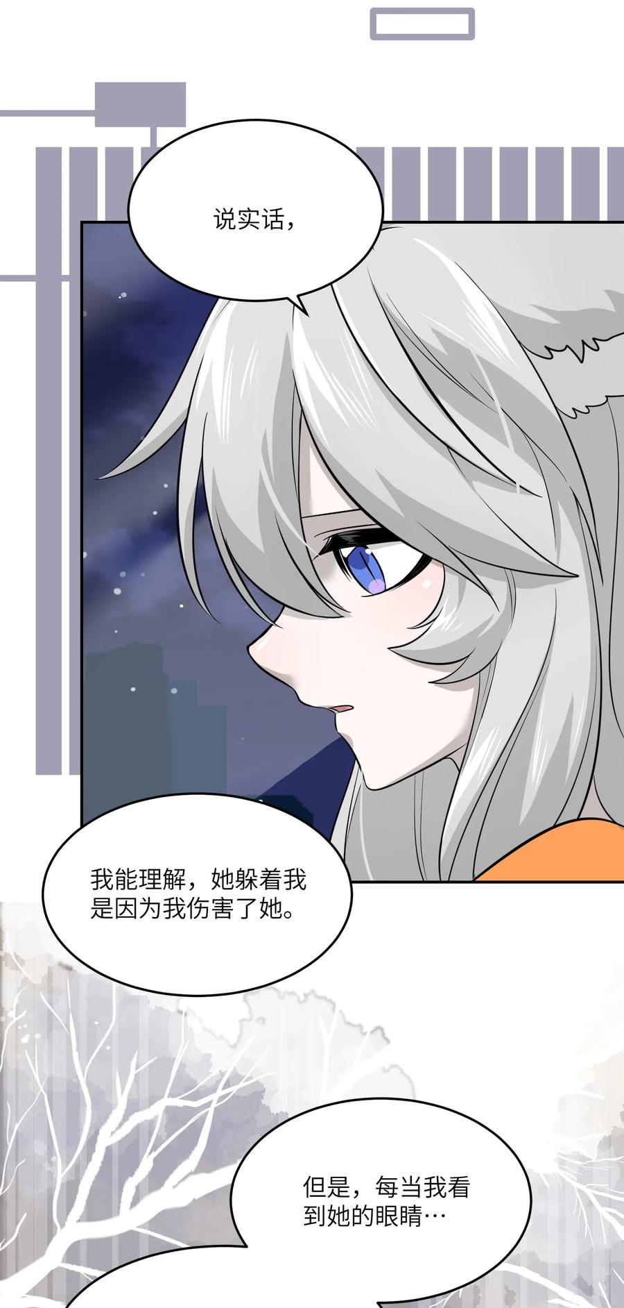 我的食物看起来很可爱 040 怕我扑倒你？ 第12页