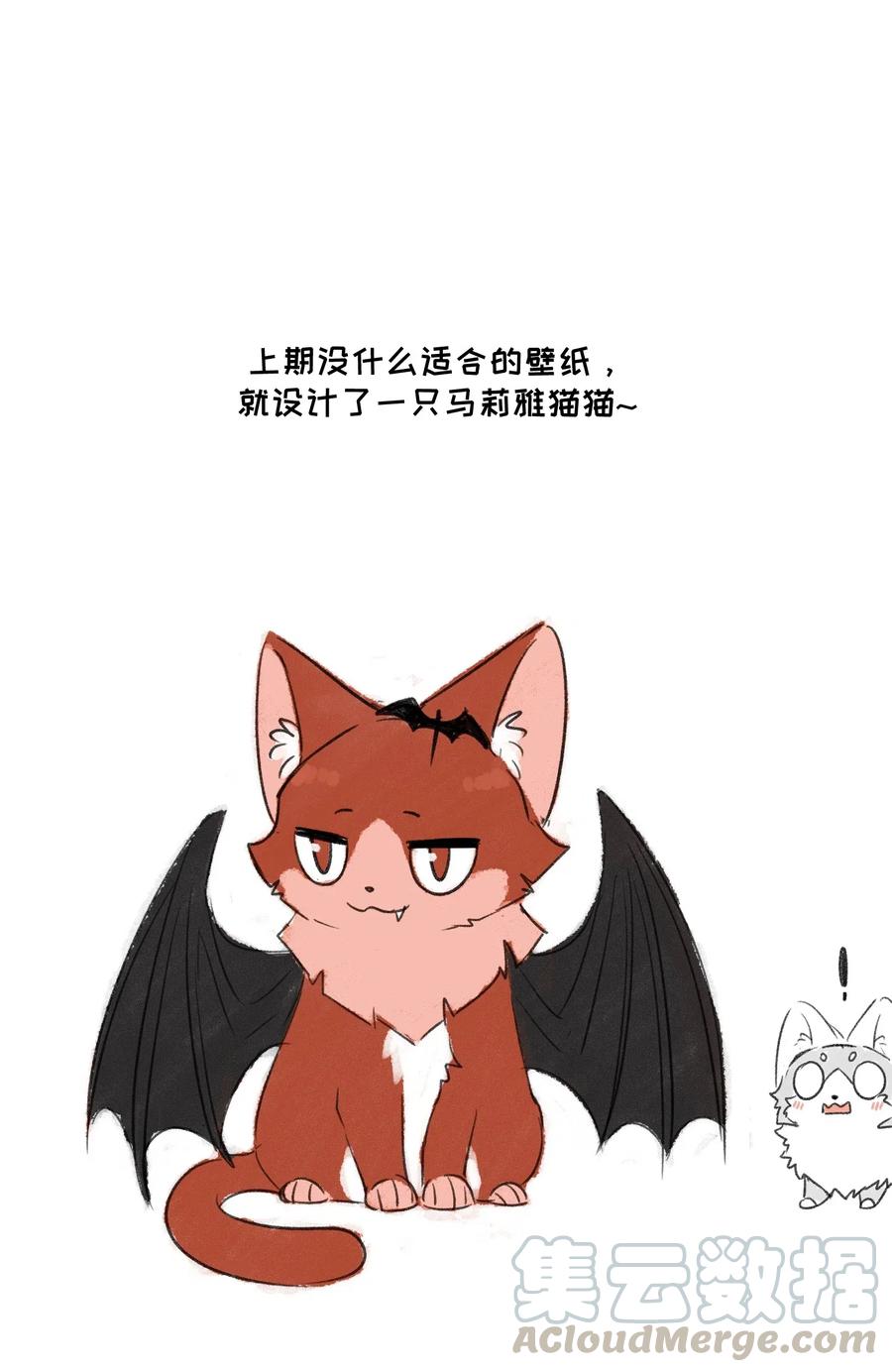 我的食物看起来很可爱 040 怕我扑倒你？ 第37页