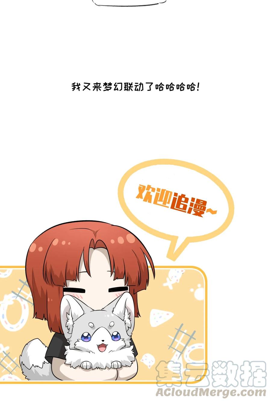 我的食物看起来很可爱 041 为什么，有点在意？ 第37页