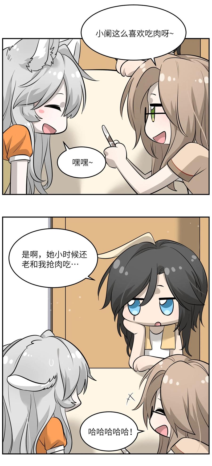 我的食物看起来很可爱 041 为什么，有点在意？ 第26页