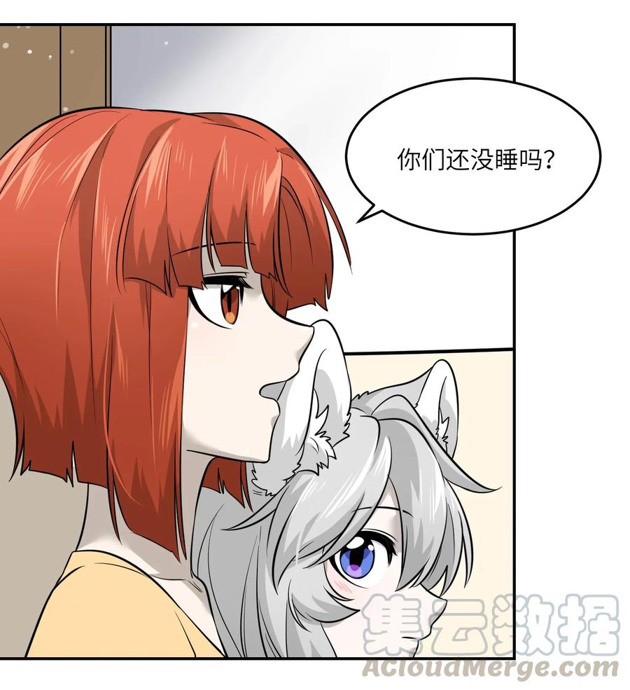 我的食物看起来很可爱 041 为什么，有点在意？ 第22页