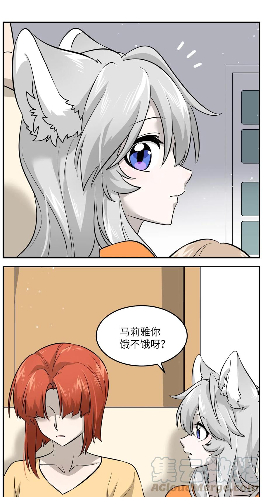 我的食物看起来很可爱 041 为什么，有点在意？ 第31页