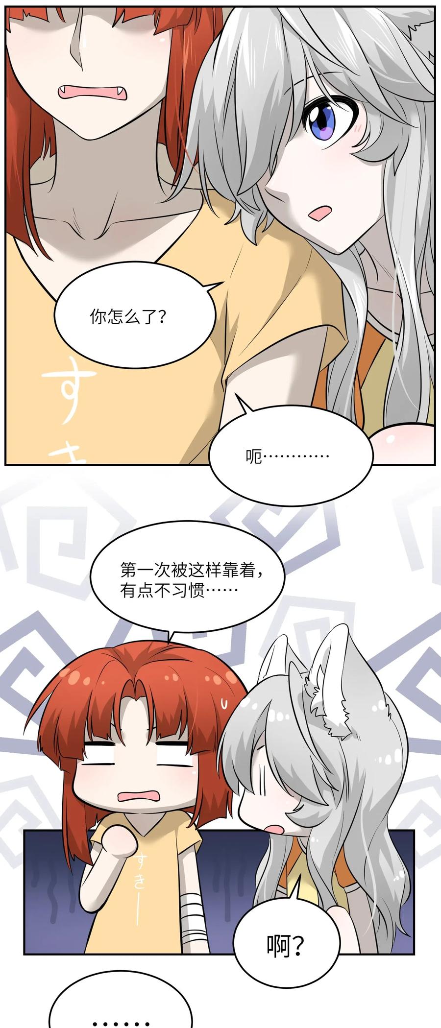 我的食物看起来很可爱 041 为什么，有点在意？ 第11页