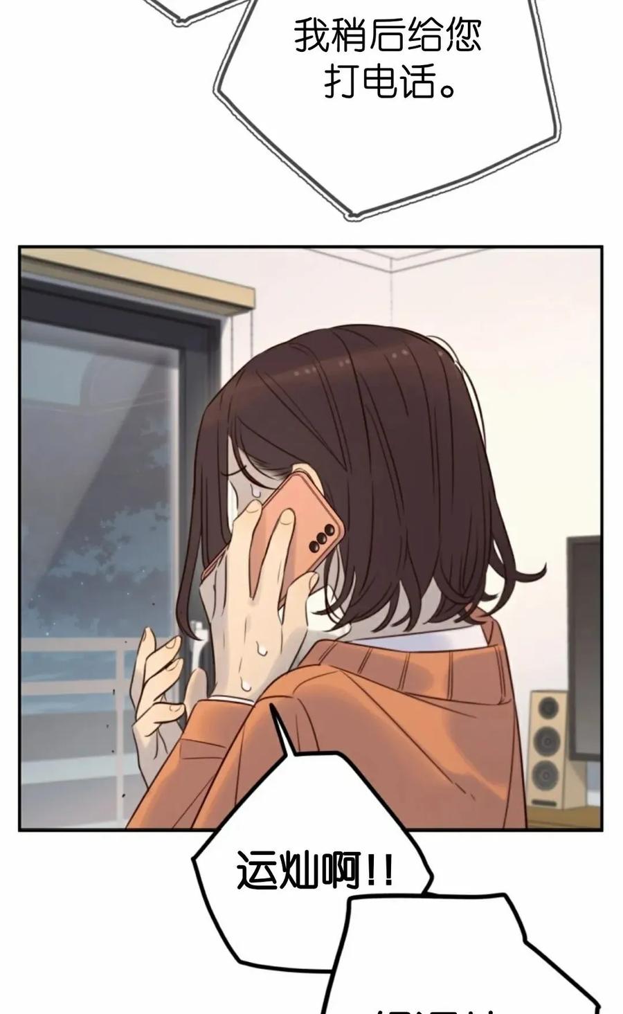 《伟大的的母爱》第45话 第51页