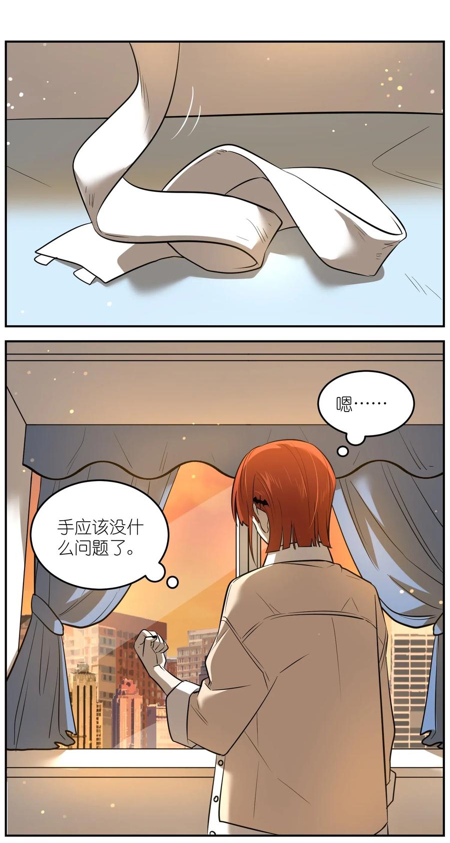 我的食物看起来很可爱 042 她好可爱！ 第4页
