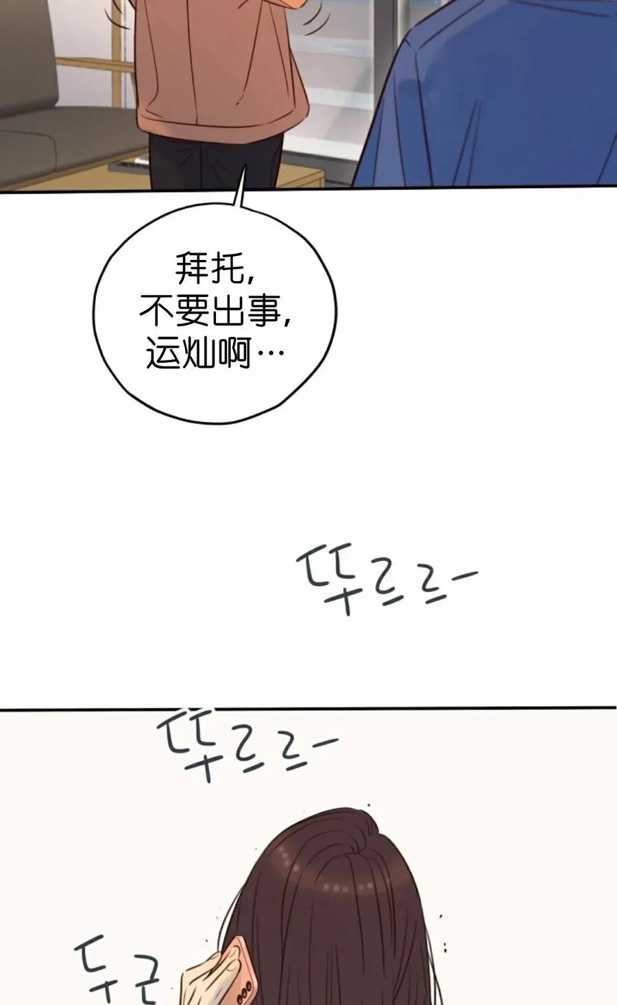《伟大的的母爱》第45话 第54页
