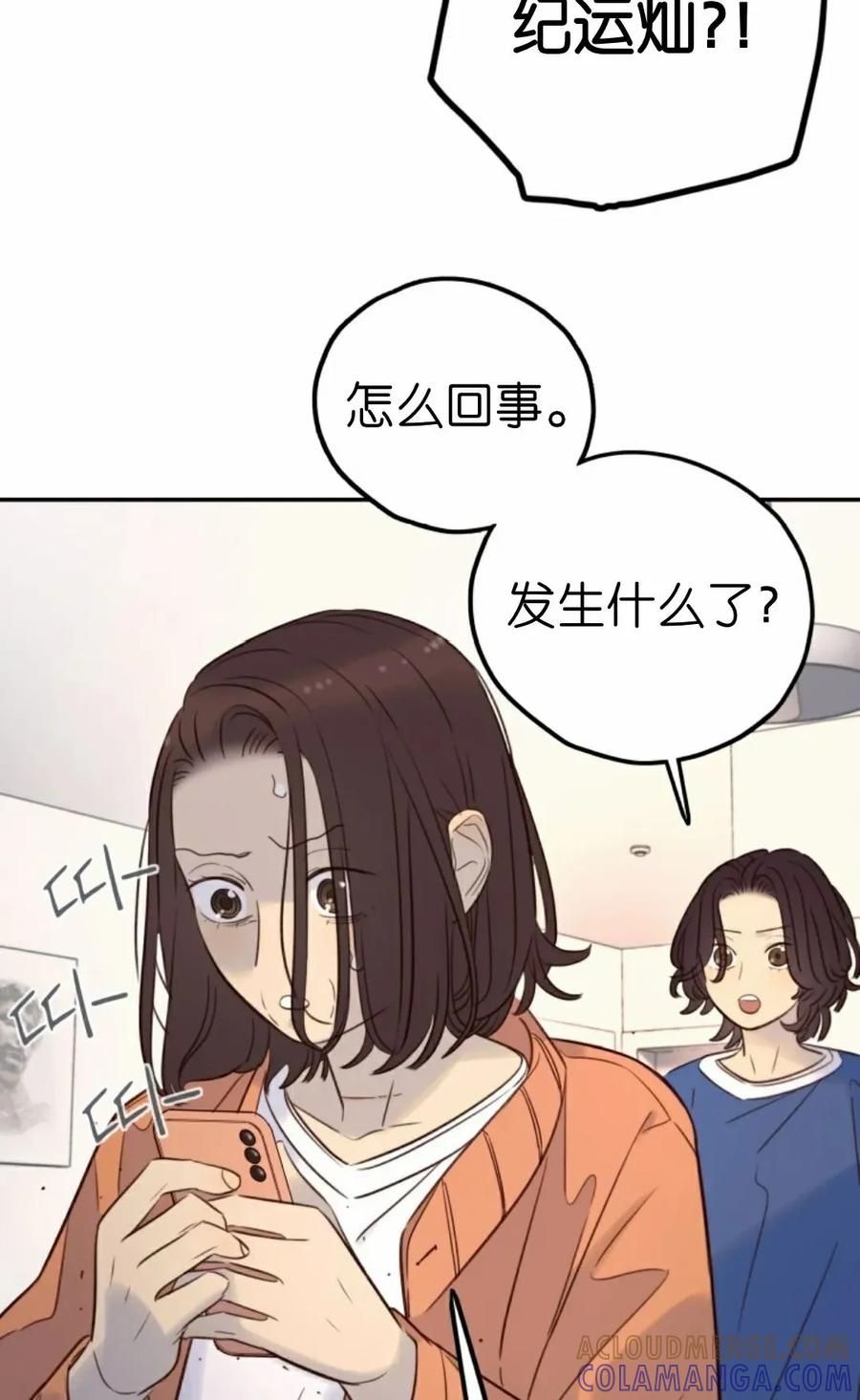 《伟大的的母爱》第45话 第52页